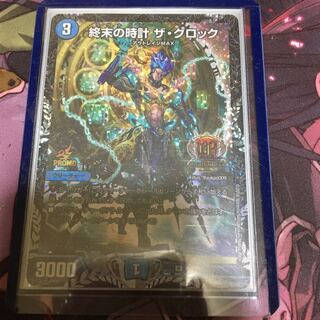 フラットのクロック