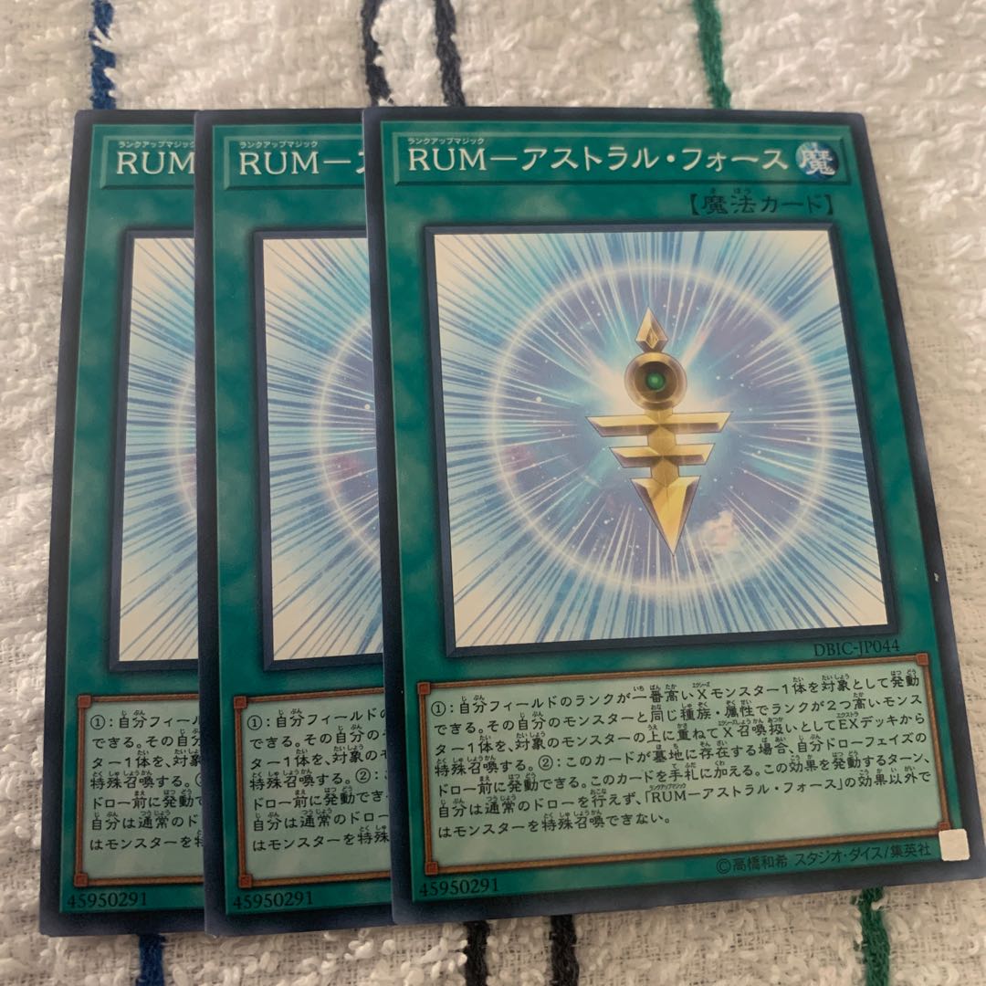 RUMーアストラル・フォース