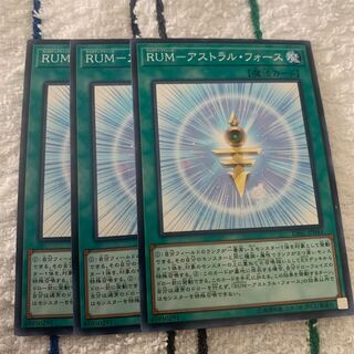RUMーアストラル・フォース