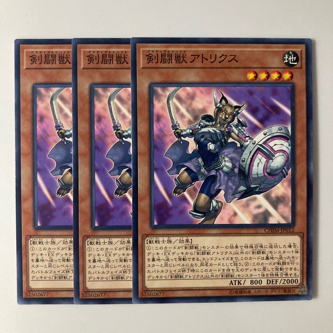 Gladiator Beast Attorix $5703