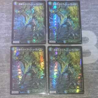 Meteor Gaiach Kaiser