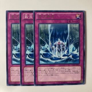 9796 激流蘇生 ノーマル JP029