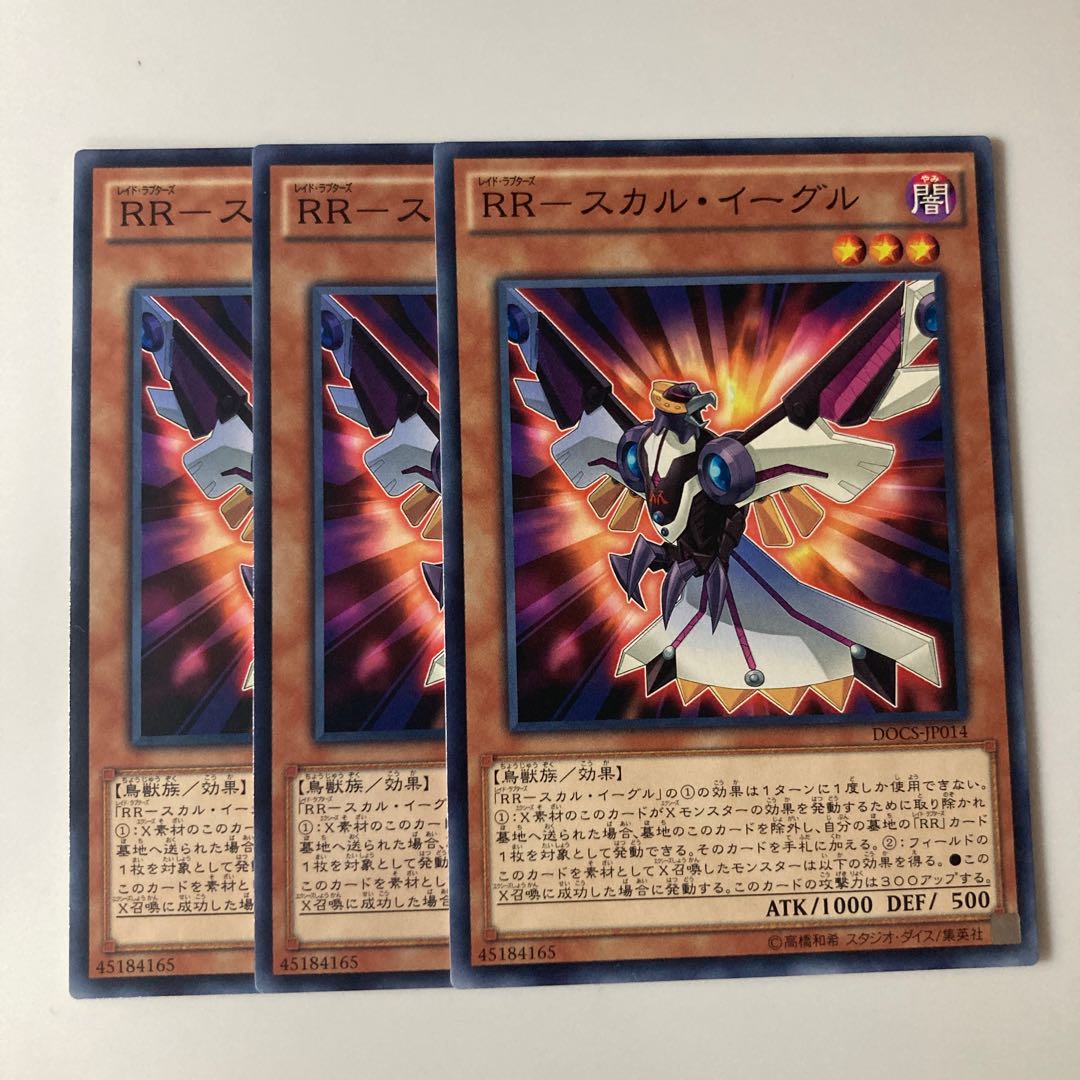 9801 RR-Skull Eagle Normal JP014