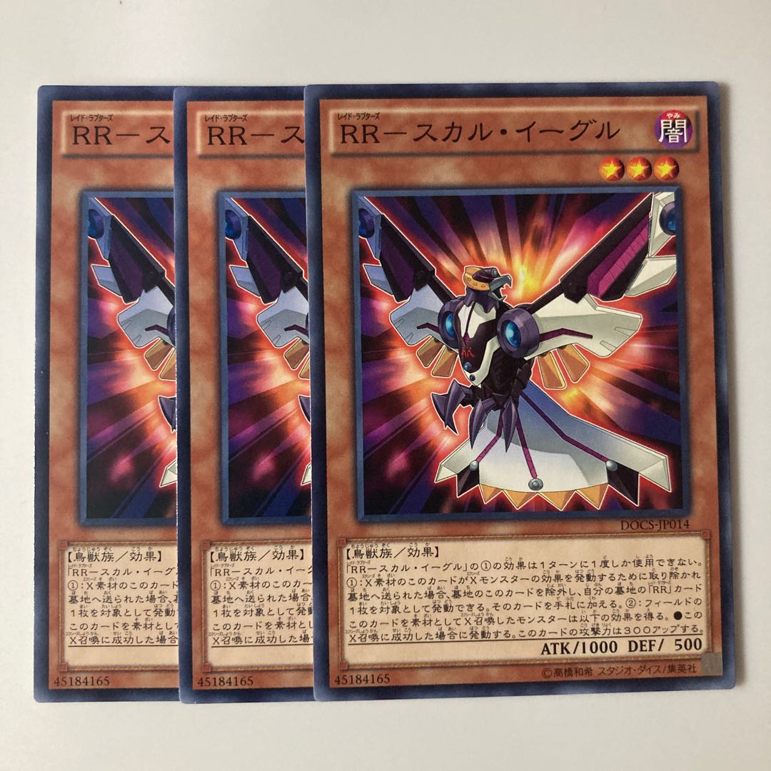 9802 RR-Skull Eagle Normal JP014