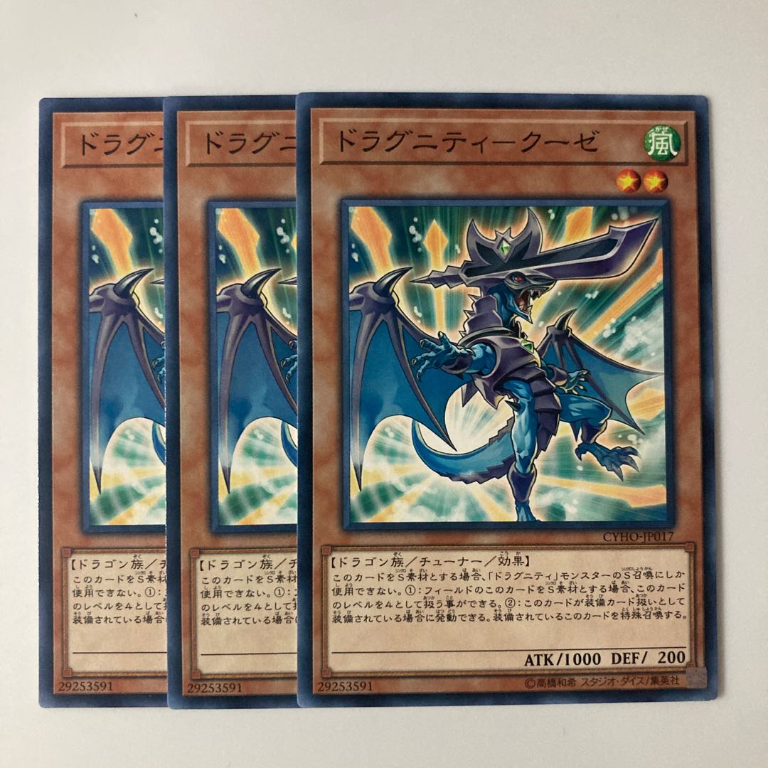 Dragunity-Coze $5715