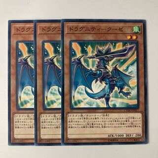 Dragunity-Coze $5715