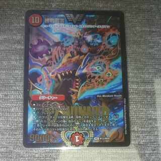 Declaration of Victory Onimaru "Ha" VIC W13/W20