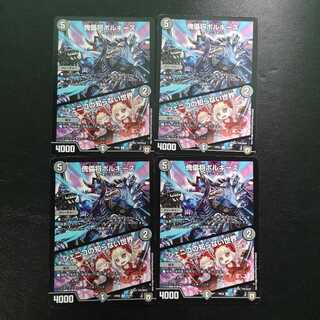 傀儡将ボルギーズ/ジェニコの知らない世界4枚セット