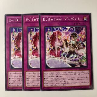 9805 Evil★Twin プレゼント ノーマル JP023