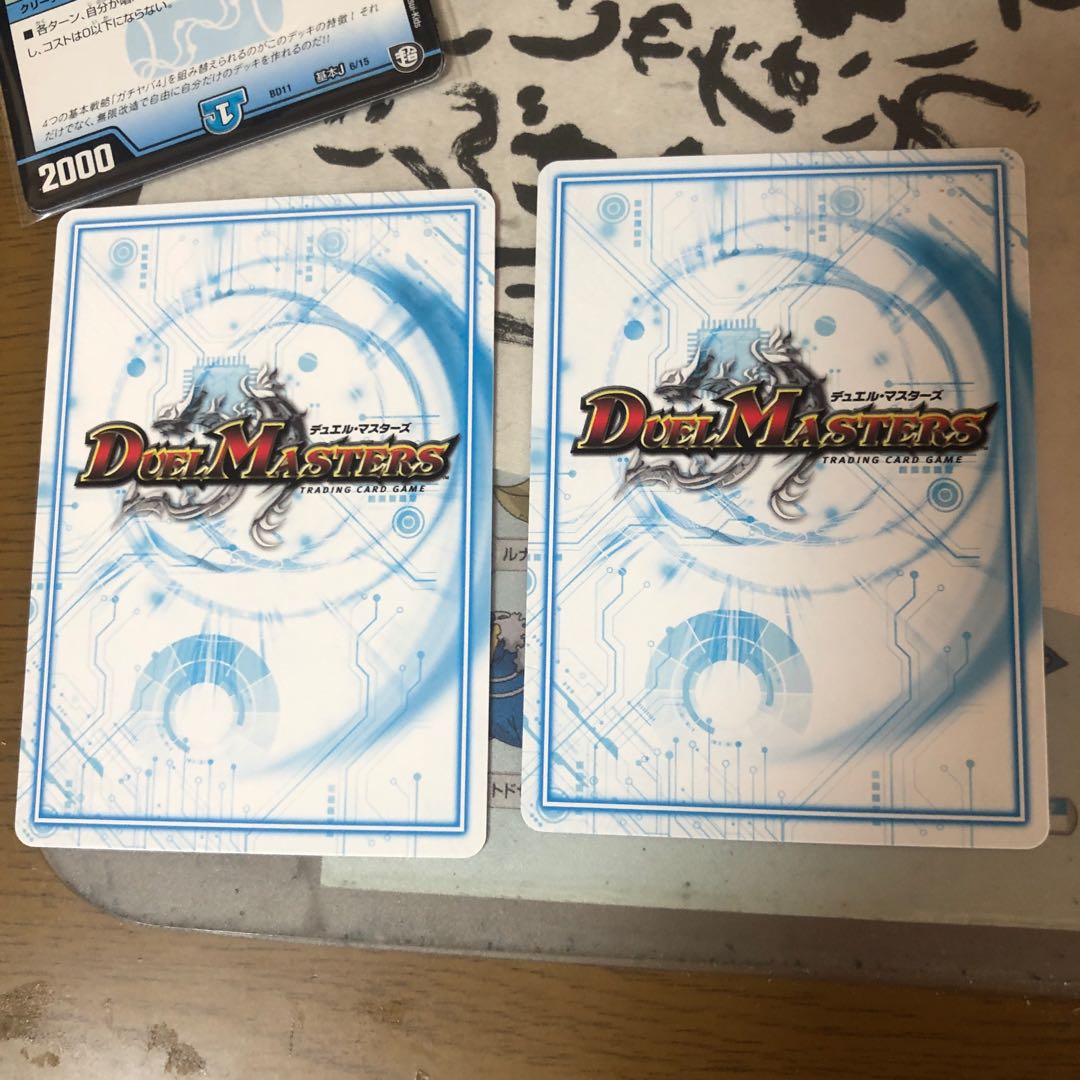 マジカルイッサ 2枚