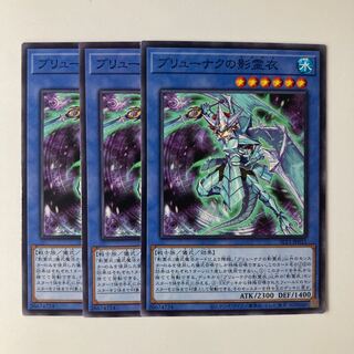 9806 Nekroz of Brionac $5720