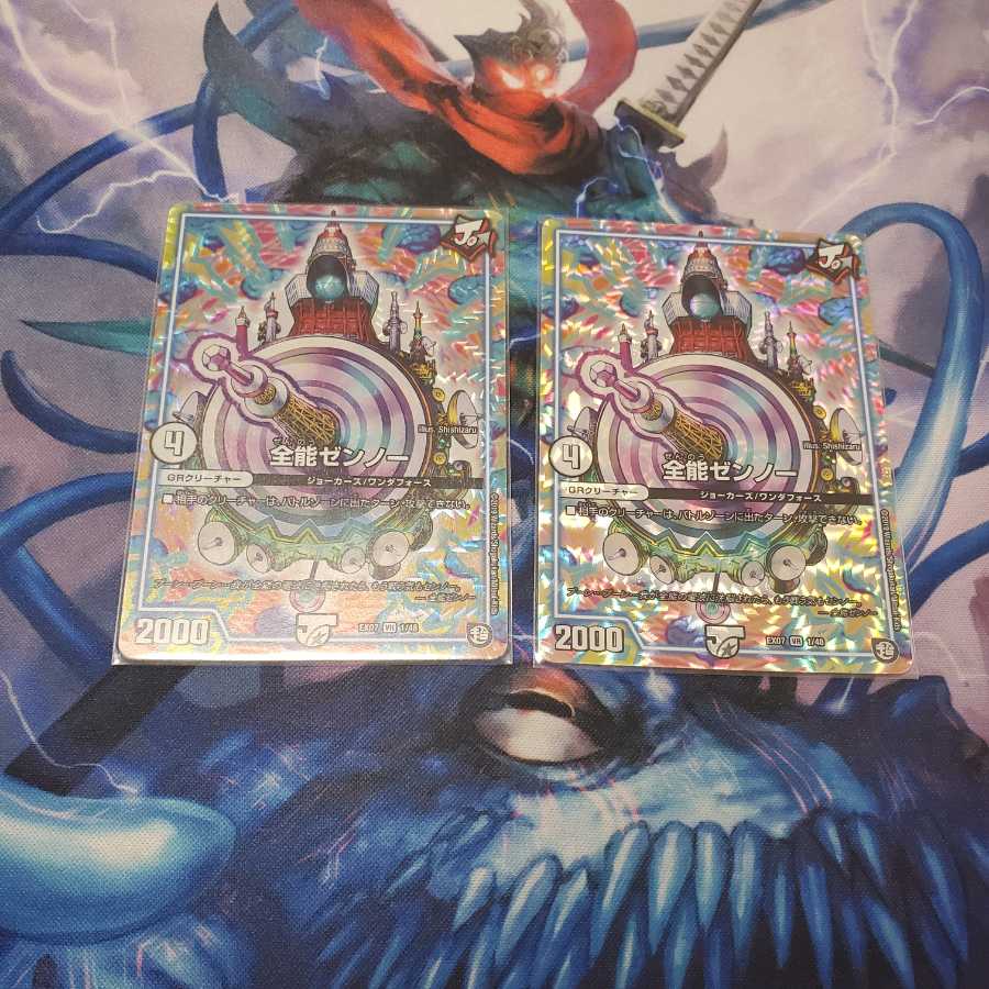 suger様専用 全能ゼンノー