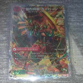 Shoryu Ken Gaiairu｜Raging Shoryu Gaiban (Super Deck Spec.) VIC 2a/20｜2b/20