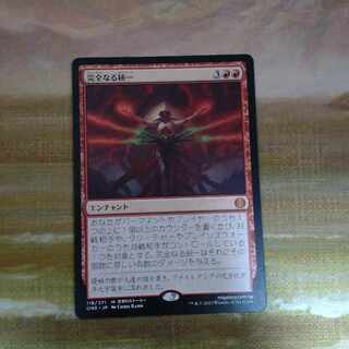 Unity that is Integrity