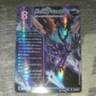 轟く覚醒 レッドゾーン・バスター｜蒼き覚醒 ドギラゴンX