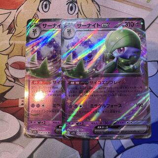 サーナイトex RR 028/078