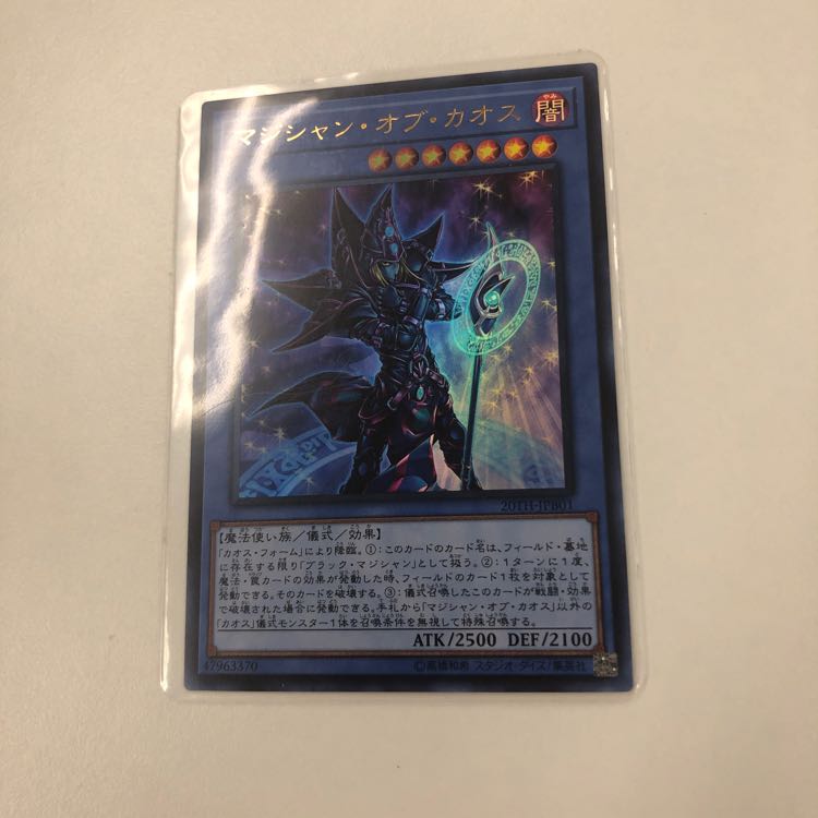 マジシャン・オブ・カオス