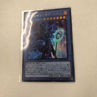 マジシャン・オブ・カオス