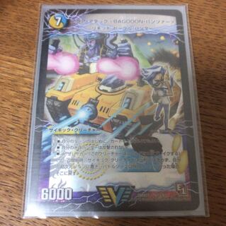 アクアアタックバゴーンパンツァー