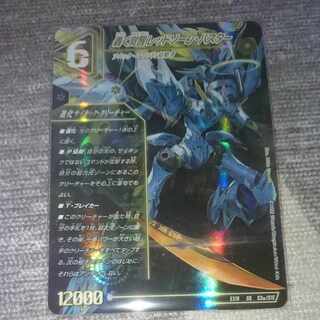 轟く覚醒 レッドゾーン・バスター｜蒼き覚醒 ドギラゴンX