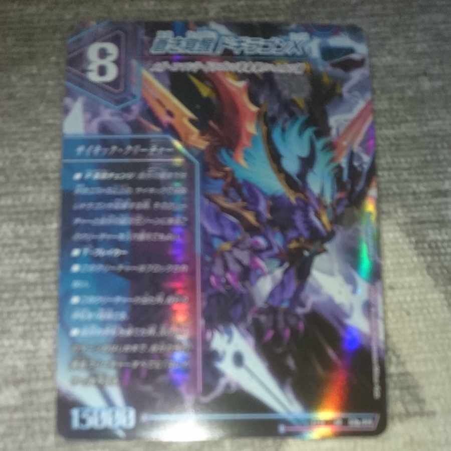 轟く覚醒 レッドゾーン・バスター|蒼き覚醒 ドギラゴンX