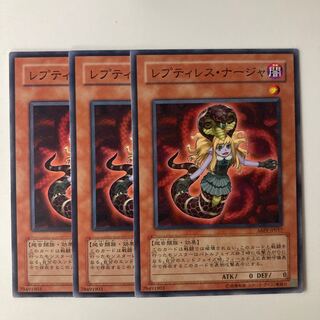 レプティレス・ナージャ $5723