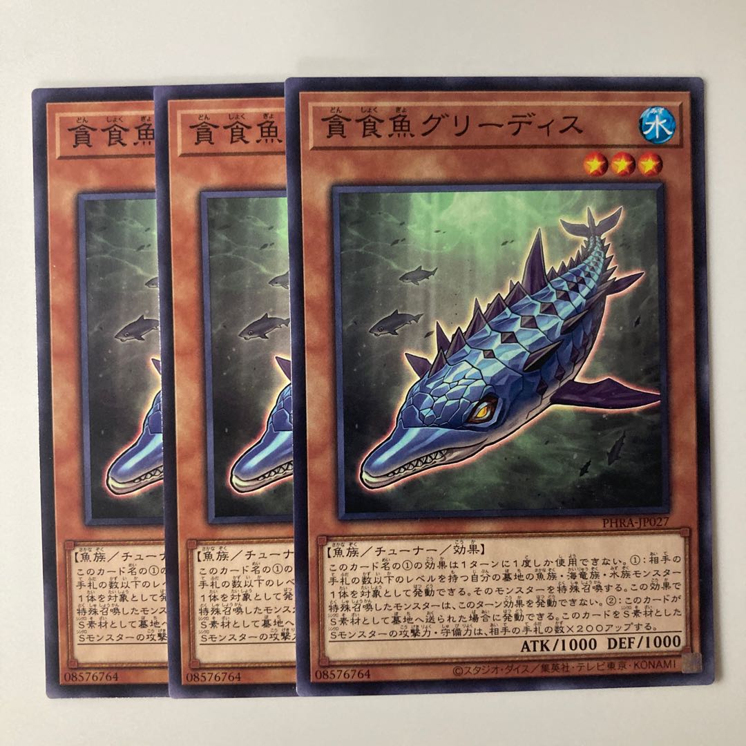 9808 Gluttonous Reptolphin Greethys $5724