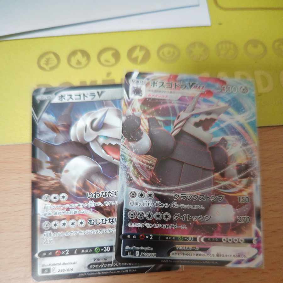 AggronVMAX(Kira) S-TD 300/414