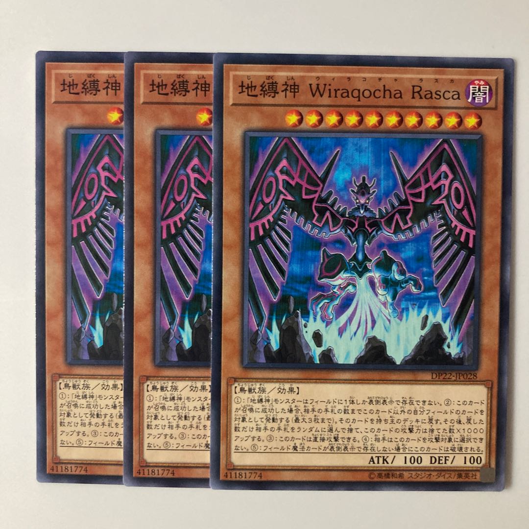 9809 Earthbound Immortal Wiraqocha Rasca $5725