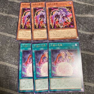 遊戯王 災誕の呪眼 呪眼の眷属 バジリコック 各3枚  プレイ用