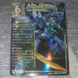 轟く覚醒 レッドゾーン・バスター｜蒼き覚醒 ドギラゴンX