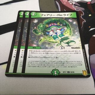 Fairy Re:Life C 95/95