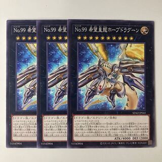 Number 99: Utopic Dragon $5726