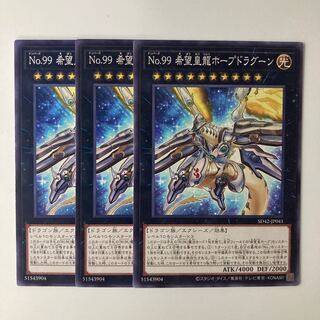 Number 99: Utopic Dragon $5727