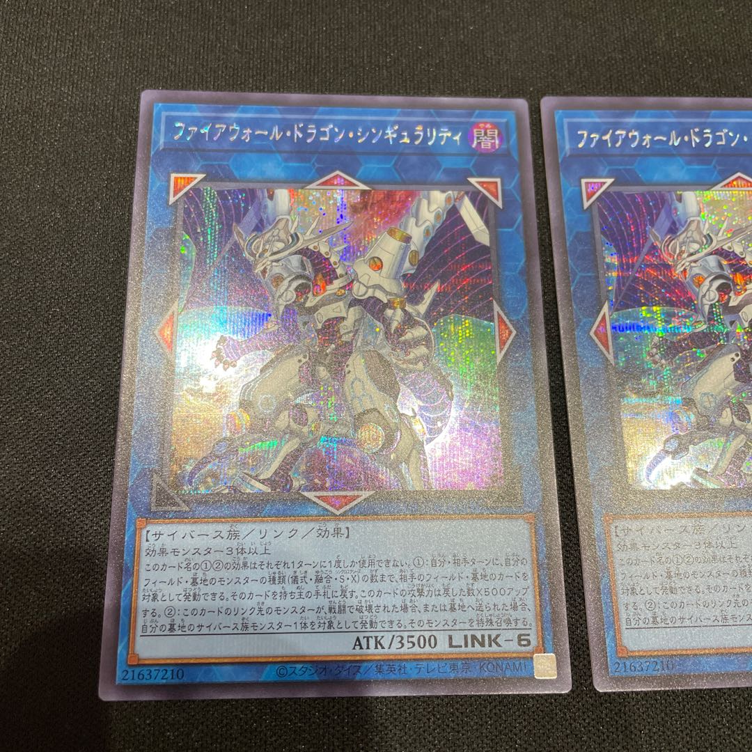 Firewall Dragon Singularity Secret Rare JP047