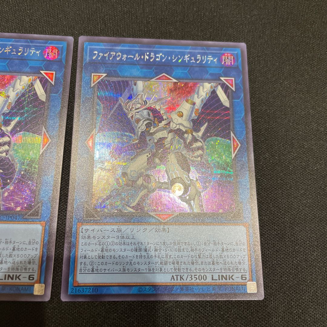 Firewall Dragon Singularity Secret Rare JP047