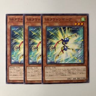 Speedroid Taketomborg $5730