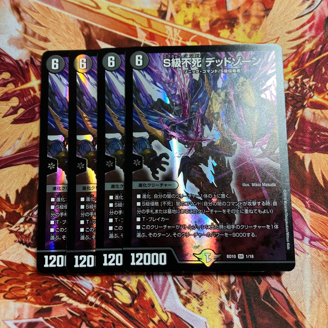 Class S Immortality Dead Xorn SR 1/18