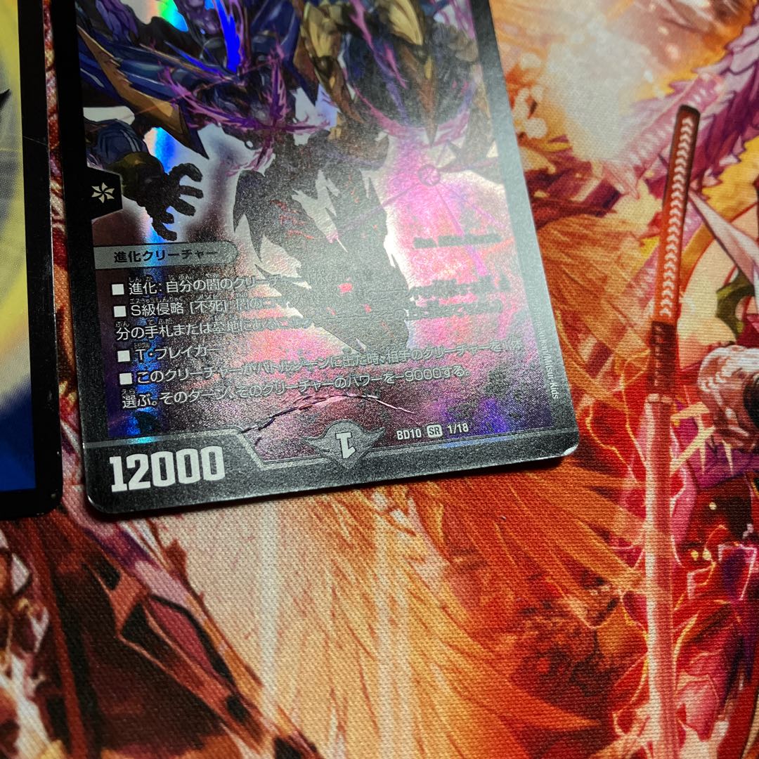 Class S Immortality Dead Xorn SR 1/18