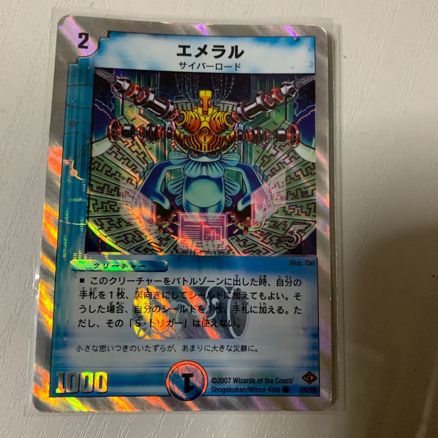 エメラルの通販 たかぱん Magi トレカ専用フリマアプリ