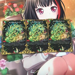 メンデルスゾーン ugc 即日発送