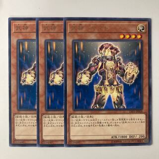 9818 武神-ヤマト レア JP058