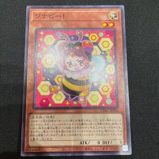 Wannabee! Normal rare JP031