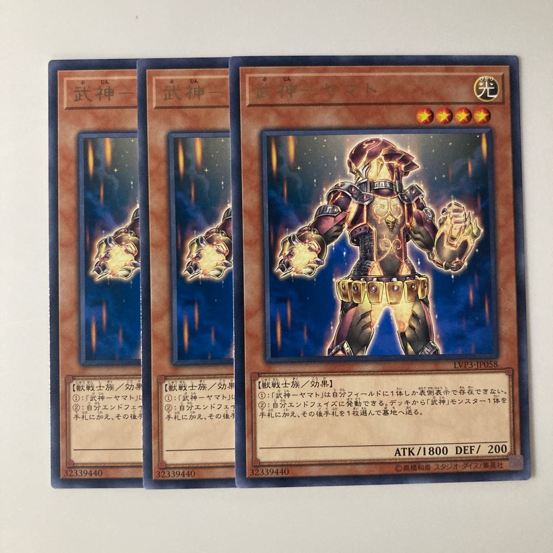 9819 Takejin-Yamato $5737