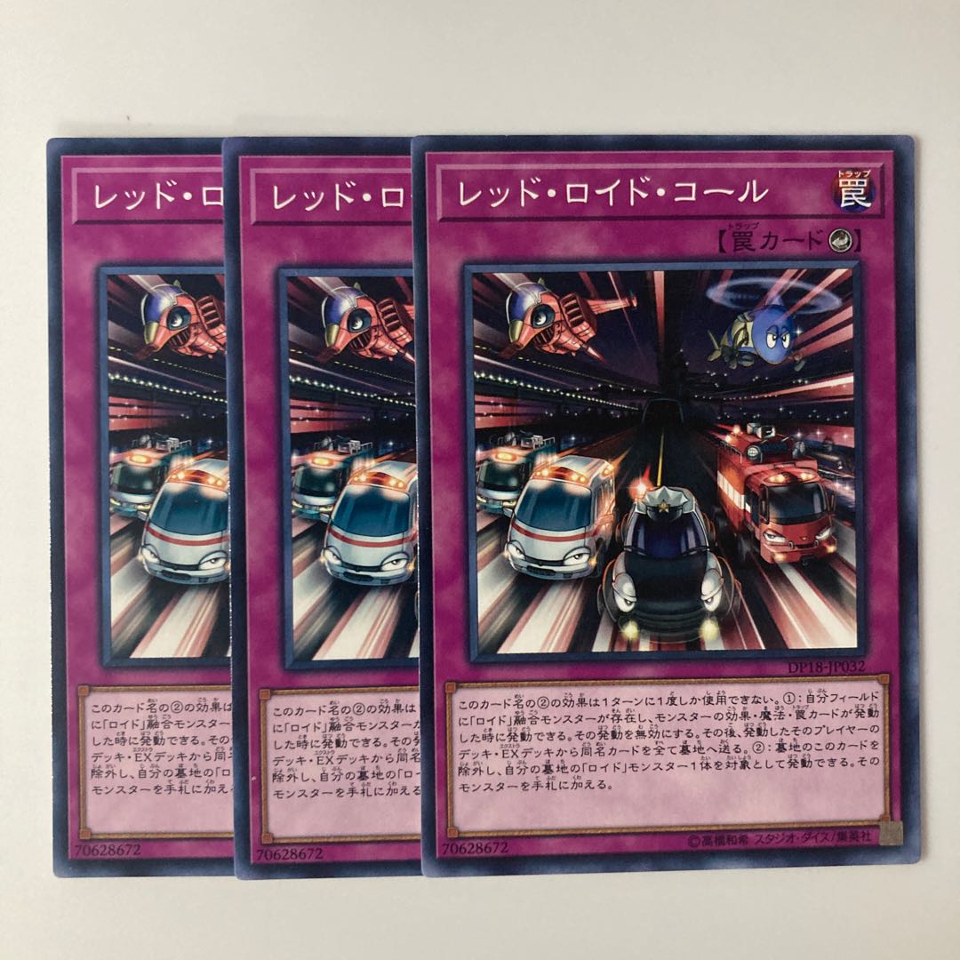 9820 レッド・ロイド・コール ノーマル JP032