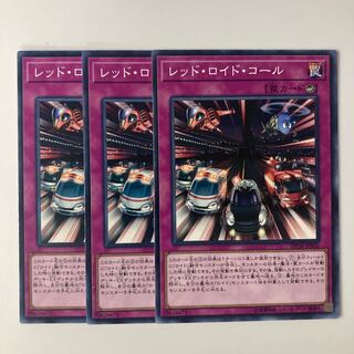 9820 レッド・ロイド・コール ノーマル JP032