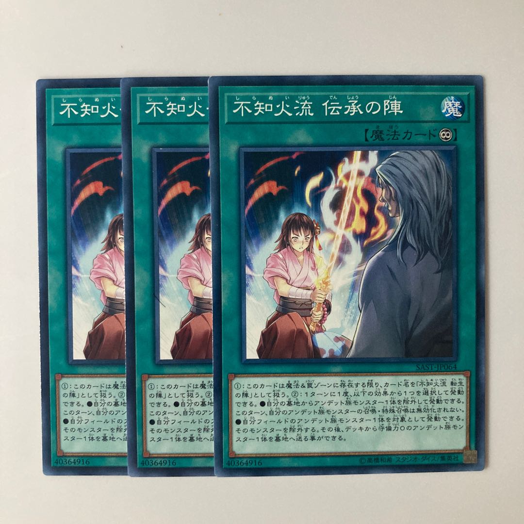 9822 Shiranui Style Solemnity $5740