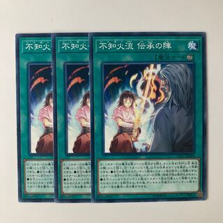 9822 Shiranui Style Solemnity $5740