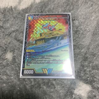 アクアアタック バゴーーーン パンツァー 最安値