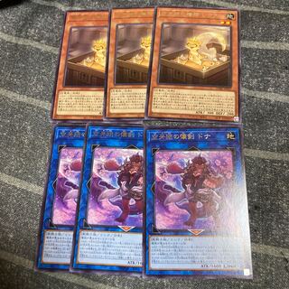 Yu-Gi-Oh! Kukagidan no Kaiken Donna/Kukagidan no Tsukinen Lex